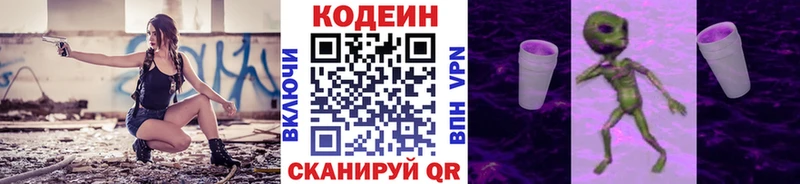 наркошоп  Кириллов  Codein Purple Drank 